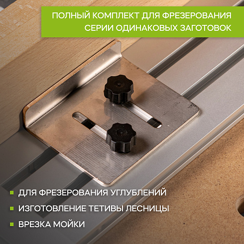 Фрезерный шаблон 700x1000 мм,  KT RJ7001000